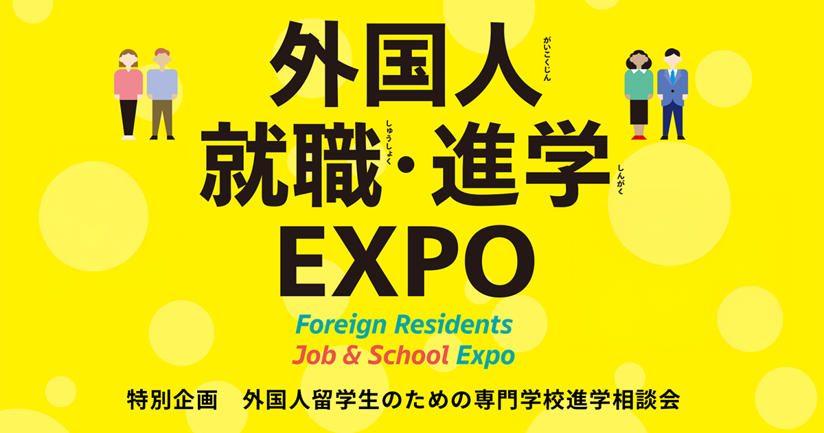 主催展示会