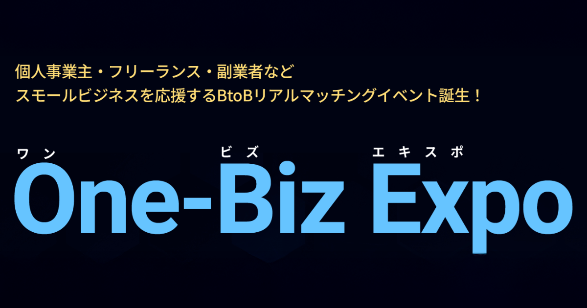 主催展示会